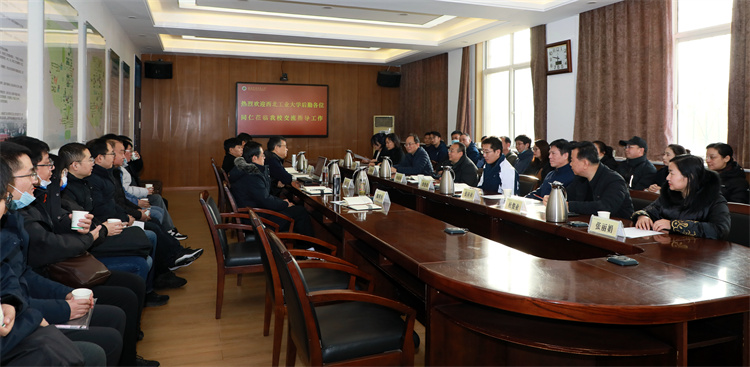 西北工业大学后勤产业集团来校调研交流