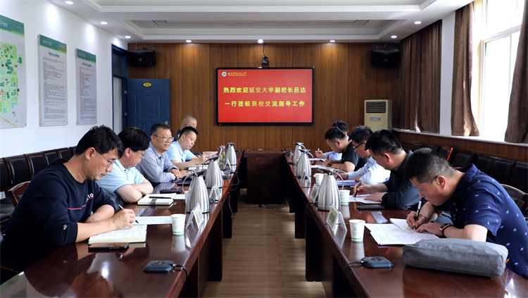 延安大学副校长吕达一行来访我校调研