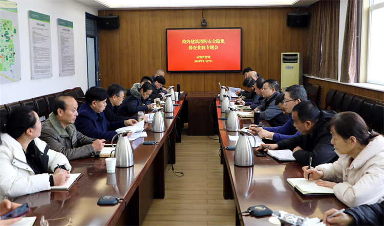 后勤召开校内建筑消防安全隐患排查化解专题会