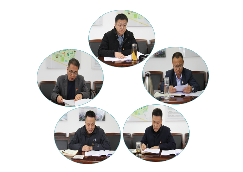 班子成员述职.png
