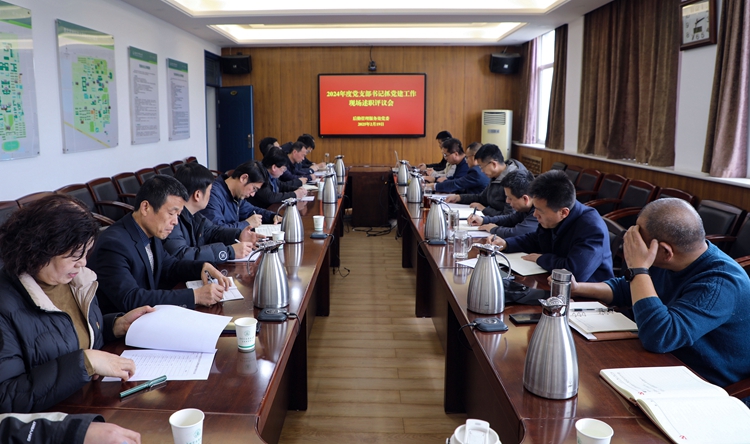 会议现场.jpg