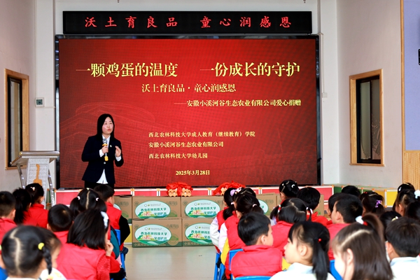 3 成教学院副院长吴磊激励孩子们努力破壳成长.JPG