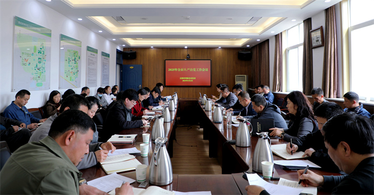 会议现场.jpg