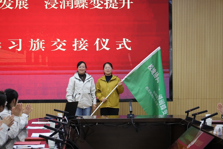 7 跟岗学习旗交接仪式.jpg