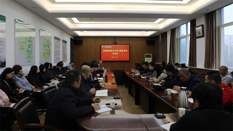 从“接电话”到“解难题” 后勤专项培训强规范提质效