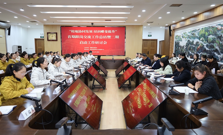 校地协同    赋能体质