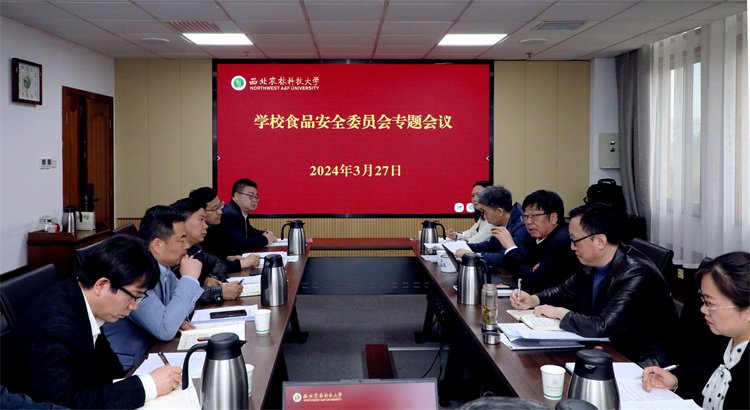 学校组织召开食品安全工作专题会议