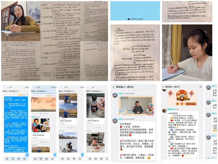 3 寒假家园共育工作及培训学习.jpg