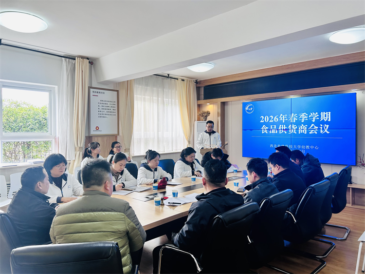 3 供货商会议.png