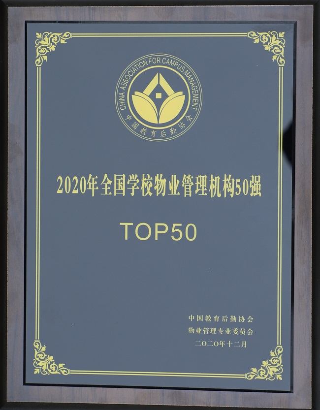 4.荣誉牌匾.JPG