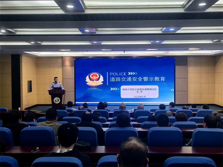王平警官授课.jpg