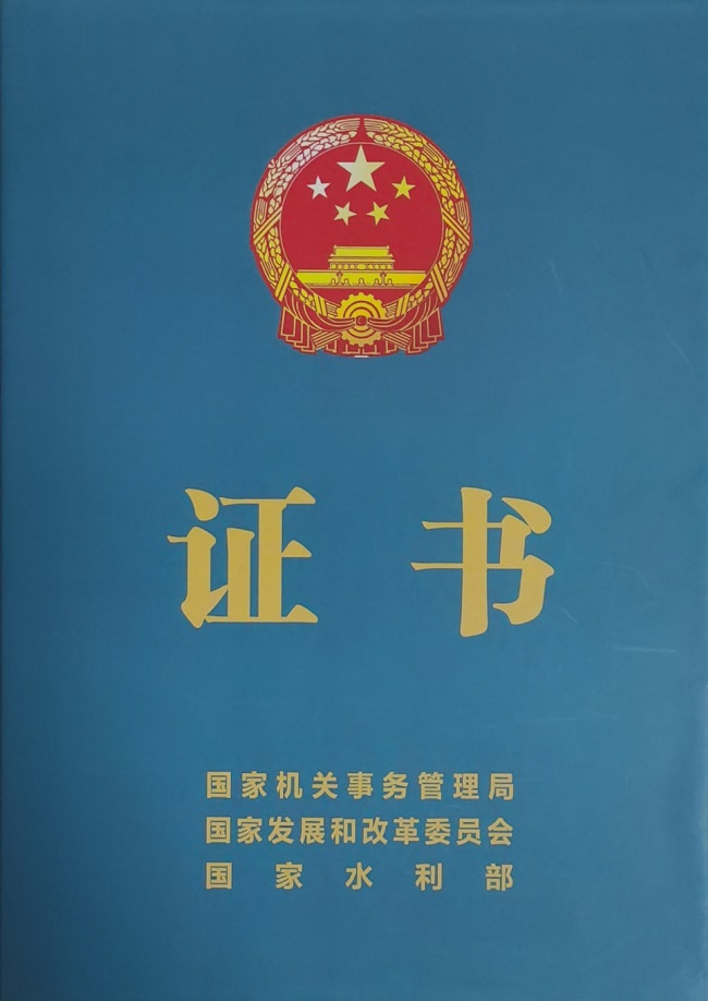5.荣获“公共机构水效领跑者（2024-2026年度）”荣誉称号。.jpg