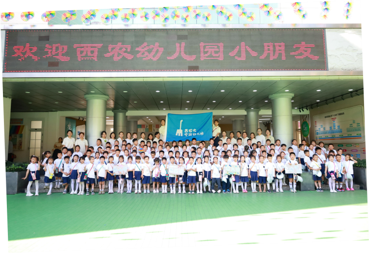 6 实验幼儿园合影.png
