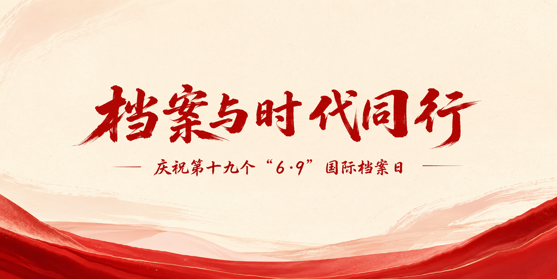 &nbsp;&nbsp;&nbsp;&nbsp;档案日