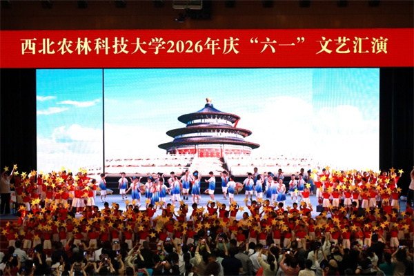 【校园网】2026年庆“六一”文艺汇演举办