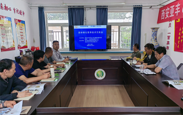 南北物业开展园林绿化管养技术交流会