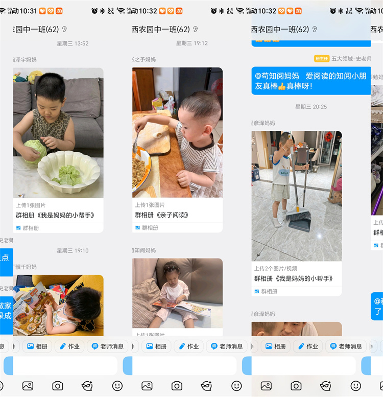【组图】盛夏充电“忙”，静待萌娃归来（七）