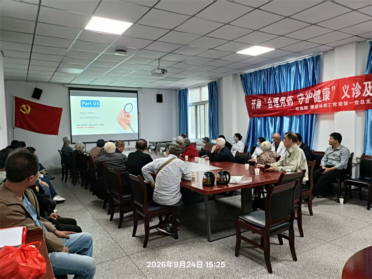 社区服务中心党支部开展两场健康主题义诊活动
