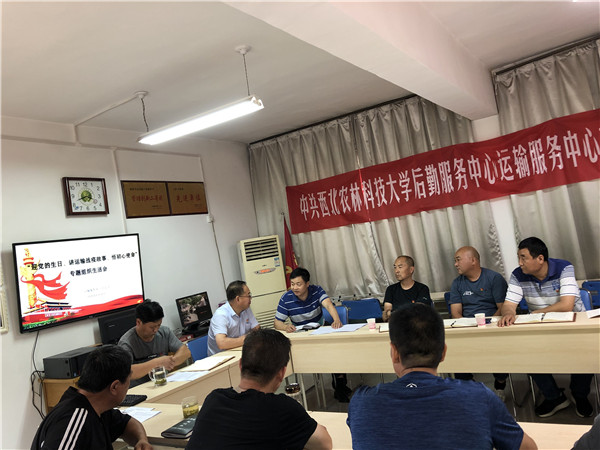 专题组织生活会.jpg