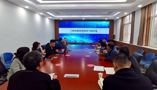 一体化报修系统培训会.jpg