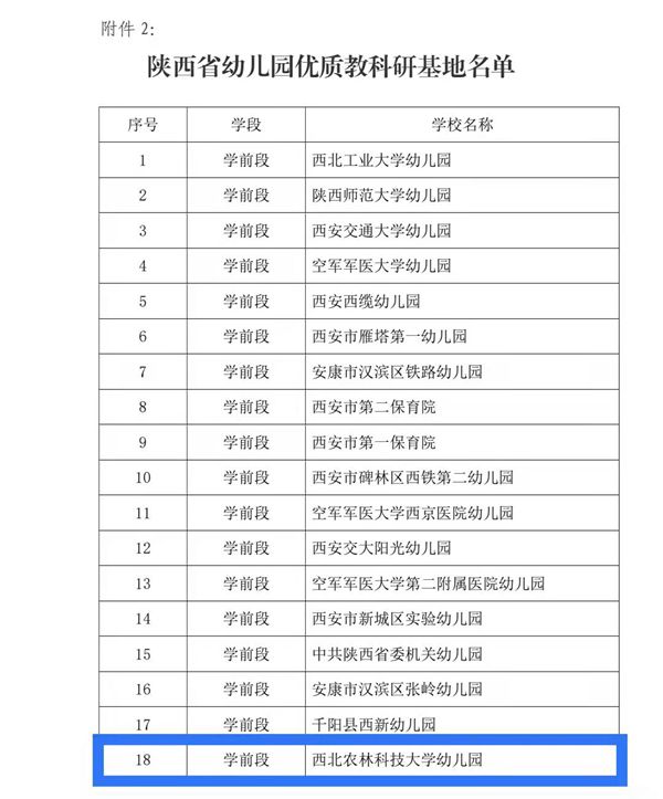 教科研基地.jpg