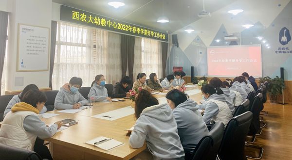 召开新学期工作会议_副本.jpg