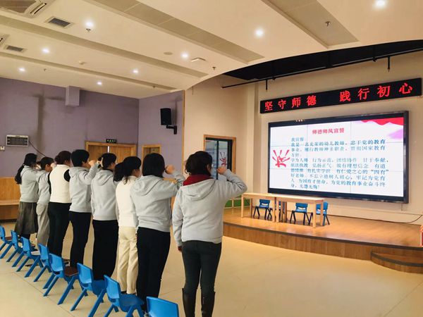 师德师风宣誓_副本.jpg