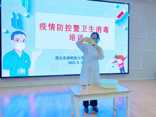 疫情防控暨卫生消毒专题培训_副本.jpg