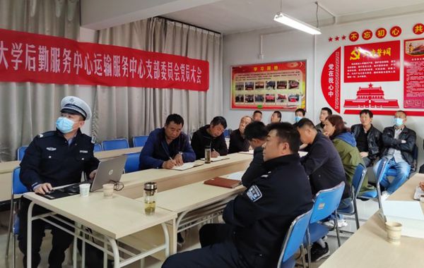 运输中心警示教育.jpg