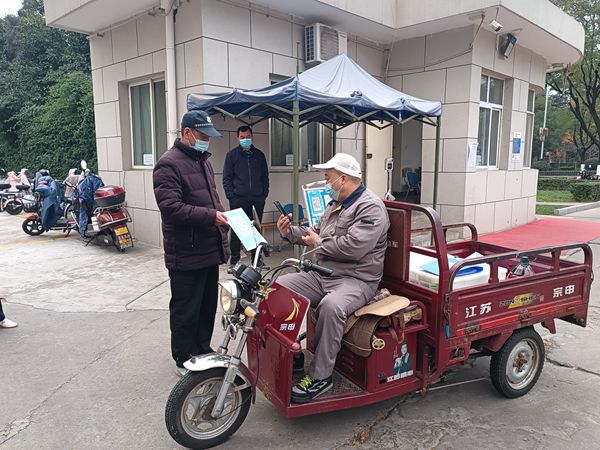 物业排查.jpg