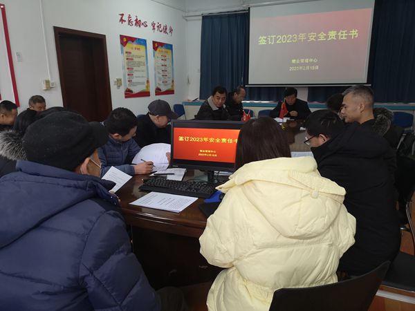 签订安全责任书_副本.jpg