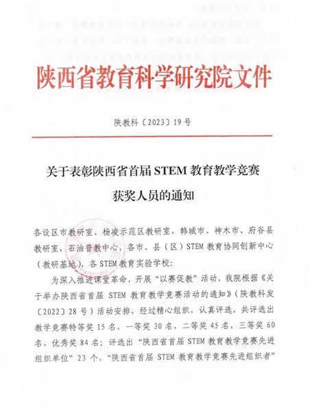 获奖文件_副本.jpg