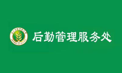 开展学生公寓安全大检查